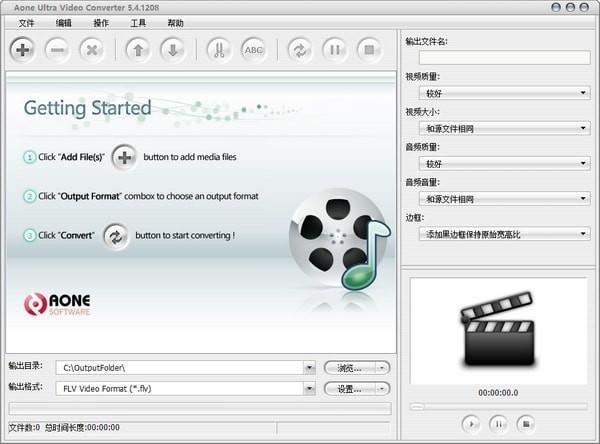 Aone Ultra Video Converter(è§é¢åå¹¶åå²ç¼è¾å¨)