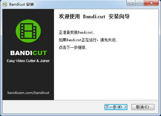 Bandicut软件截图