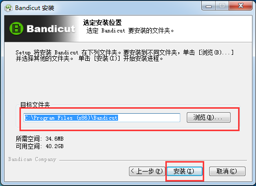 Bandicut软件截图