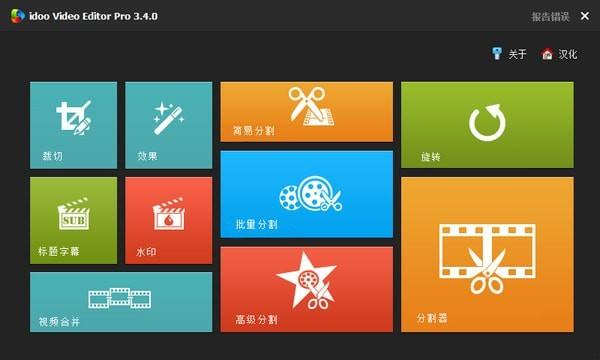 idoo Video Editor Pro(é¢ç¼è¾å¤çè½¯ä»¶)