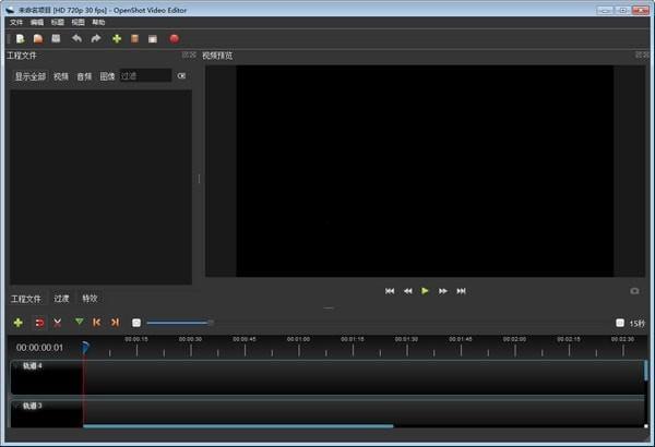 OpenShot Video Editor(è§é¢ç¼è¾è½¯ä»¶)