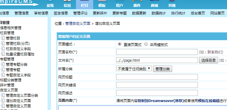 帝国CMS实现百度链接提交的主动推送(实施)教程