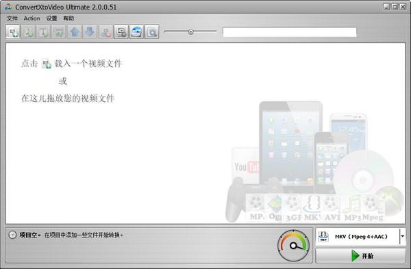 ConvertXtoVideo Ultimate(VSOè§é¢è½¬æ¢å¨)