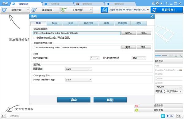 Any Video Converter Ultimate(è§é¢è½¬æ¢å·¥å·ç»æç)