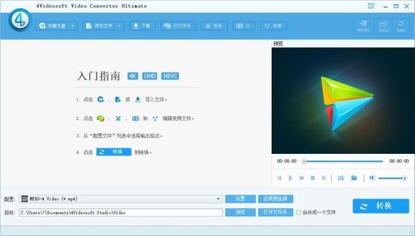 4Videosoft Video Converter Ultimate(ä¸è½è§é¢è½¬æ¢å¨)