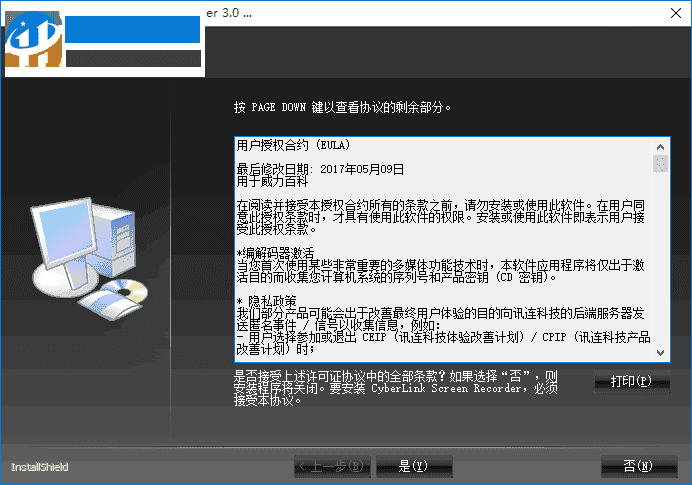 CyberLink Screen Recorder(讯连屏幕录像工具) 4.0.0.6648 中文免费版