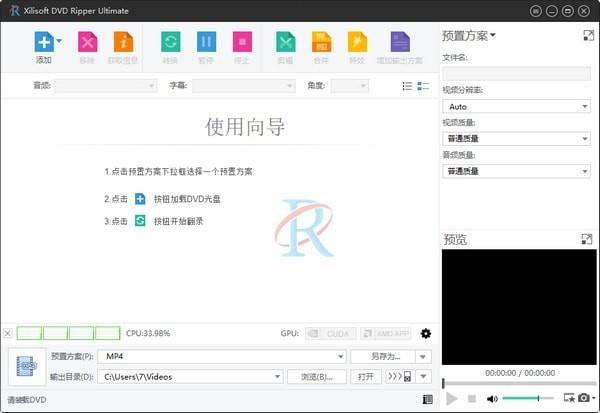 Xilisoft DVD Ripper Platinum(DVDå¤å¶å·¥å·ä¸ä¸ç)