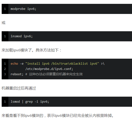 CentOS系统干掉IPv6的几种姿势