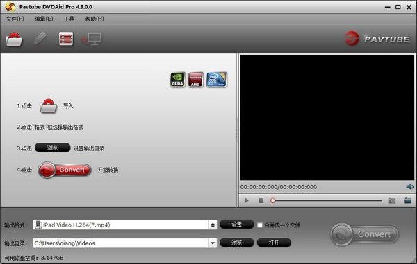 Pavtube DVDAid Pro(DVDåçå¤ä»½å·¥å·)