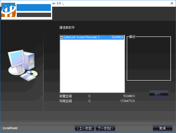 CyberLink Screen Recorder(讯连屏幕录像工具) 4.0.0.6648 中文免费版
