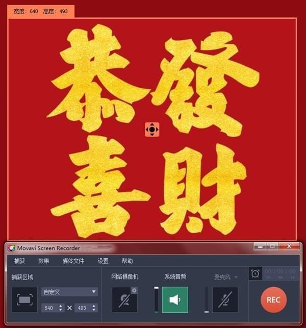 Movavi Screen Recorder(å±å¹å½åè½¯ä»¶)