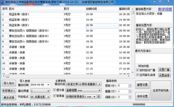 åè·å½±é¢åè¶å¨èªå¨æ­é³ç³»ç»