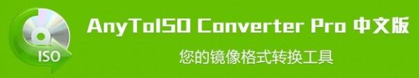 anytoiso converterç ´è§£ç