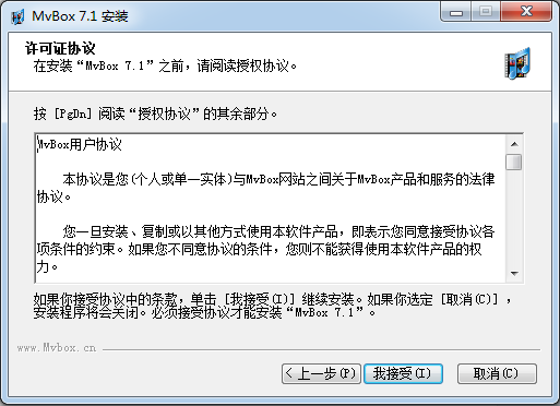 MvBox卡拉OK播放器软件截图