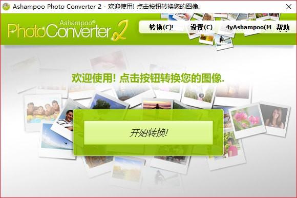 é¿é¦å©å¾åè½¬æ¢å·¥å·(Photo Converter 2)