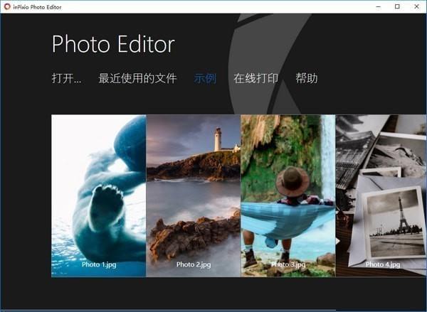 InPixio Photo Editor(å¾çç¼è¾å¨)