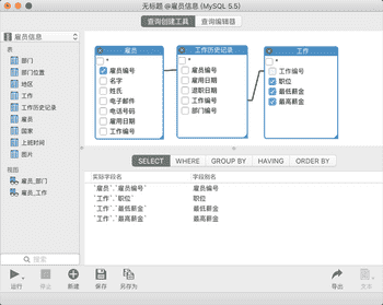 navicat premium for mac v12.1.22中文版