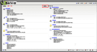 Serv-U FTP Server(ftpæå¡å¨è½¯ä»¶) v15.1.6ç»¿è²ç ´è§£ç