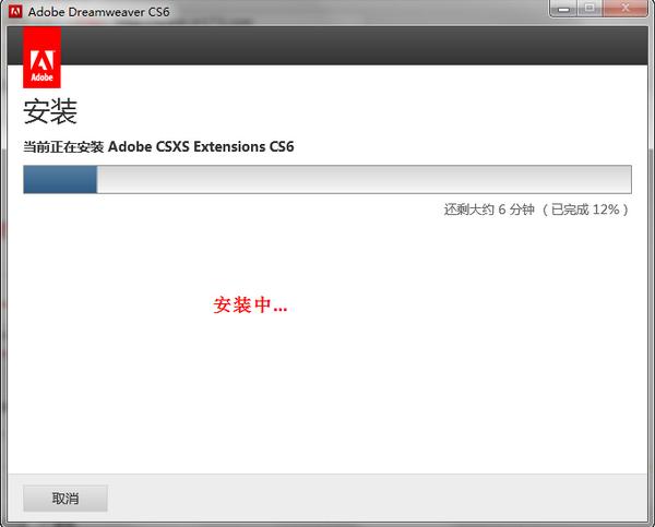 Adobe Dreamweaver CS6中文版 附破解补丁