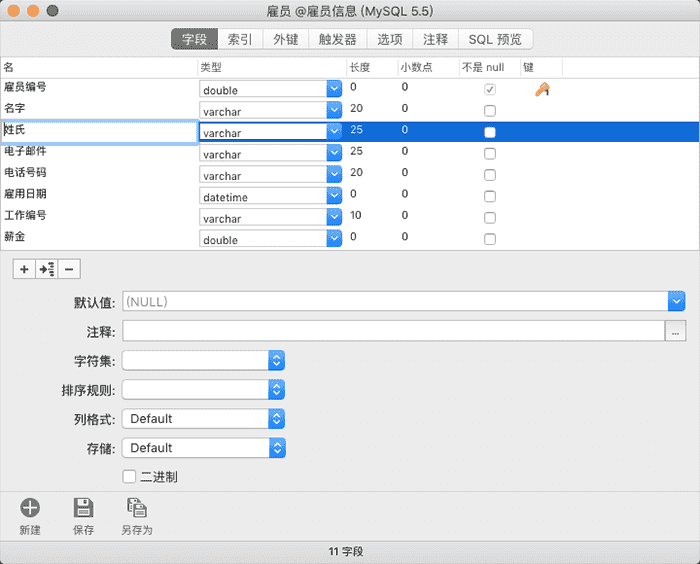 navicat premium for mac v12.1.22中文版