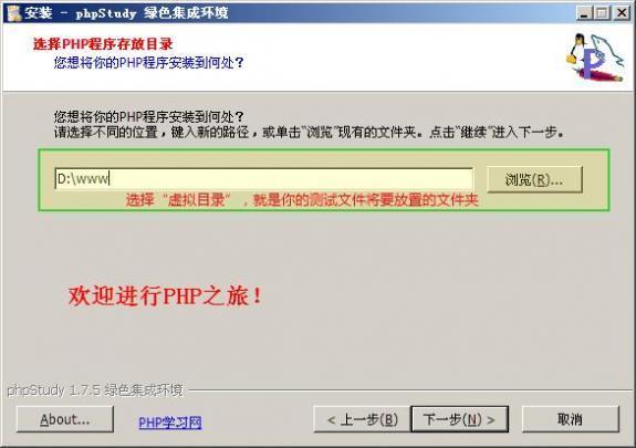 phpstudy软件截图