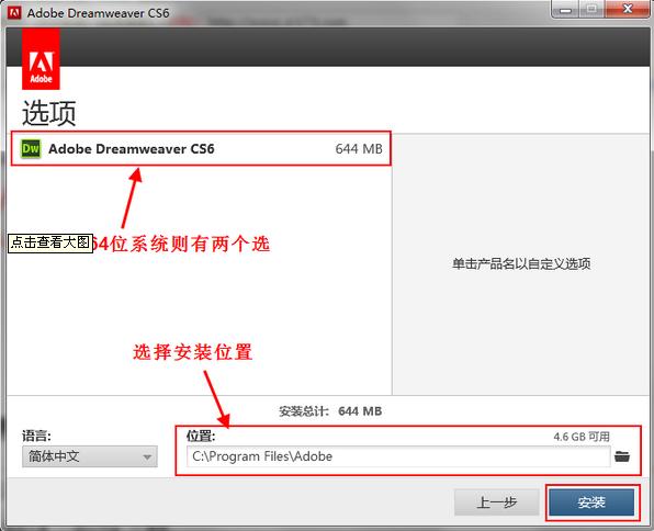 Adobe Dreamweaver CS6中文版 附破解补丁