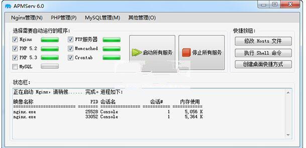 apmserv6.0å®æ¹ç