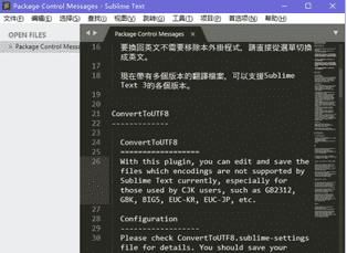 Sublime Text 3下载