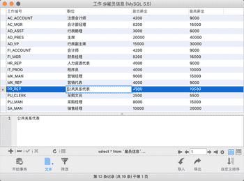 navicat premium for mac v12.1.22中文版