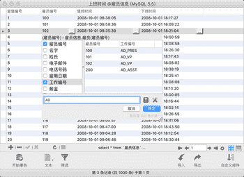 navicat premium for mac v12.1.22中文版