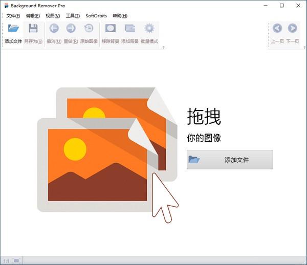 Background Remover Pro(å¾çå»èæ¯å·¥å·)