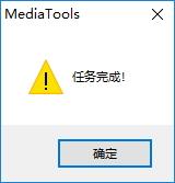 media tools(图片处理软件) 1.0 免费版