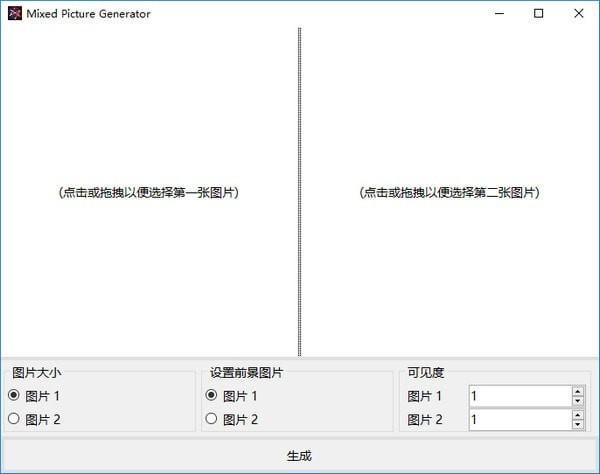 MixedPictureGenerator(å¹»å½±å¦åå¾çå¶ä½å¨)