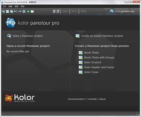 Panotour Pro(å¨æ¯å¾å¶ä½è½¯ä»¶)