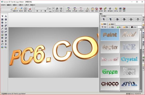 Aurora 3D Text & Logo Maker(3Dæå­å¶ä½å·¥å·)
