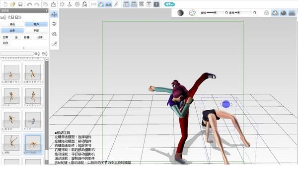 pose studio(3dæ¨¡åå¨ä½å¶ä½è½¯ä»¶)