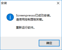 Screenpresso Pro注册版下载 1.7.5.0 中文版