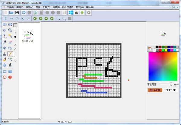 SoftOrbits Icon Maker(图标制作软件)