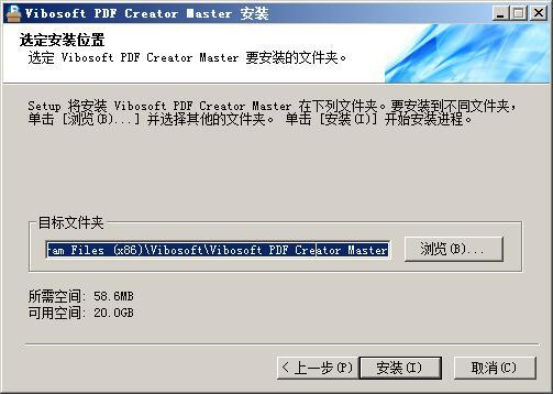 Vibosoft PDF Creator Master(pdf创建软件) v2.1.18免费版