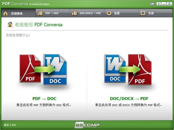 ASCOMP PDF Conversa(PDFè½¬æ¢å·¥å·)