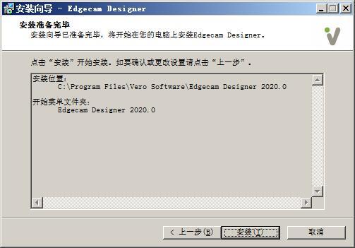 Vero Edgecam Desinger 2020.0 免费版 附安装教程