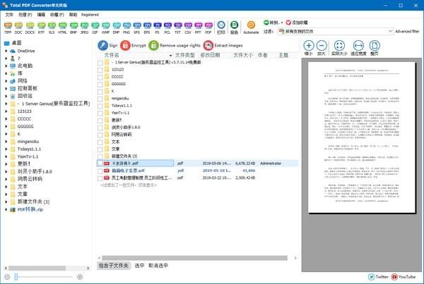 Total PDF Converteråæä»¶