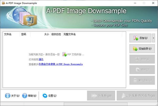 A-PDF Image Downsample(PDFéæ ·å·¥å·)