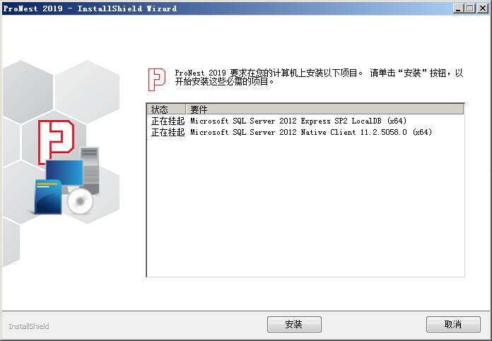 ProNest 2019(自动排料套料软件) v13.0.4.6965免费版 附安装教程