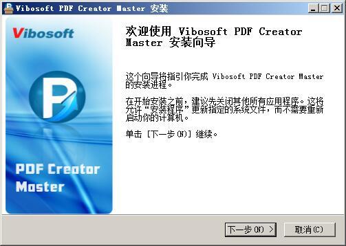 Vibosoft PDF Creator Master(pdf创建软件) v2.1.18免费版