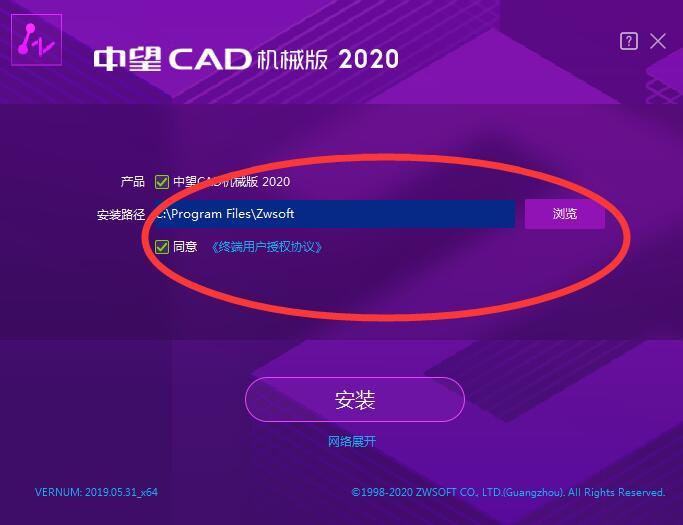 中望cad机械版2020简体中文版 64位/32位 附激活教程