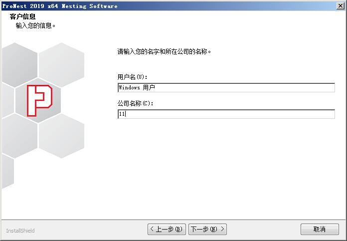 ProNest 2019(自动排料套料软件) v13.0.4.6965免费版 附安装教程