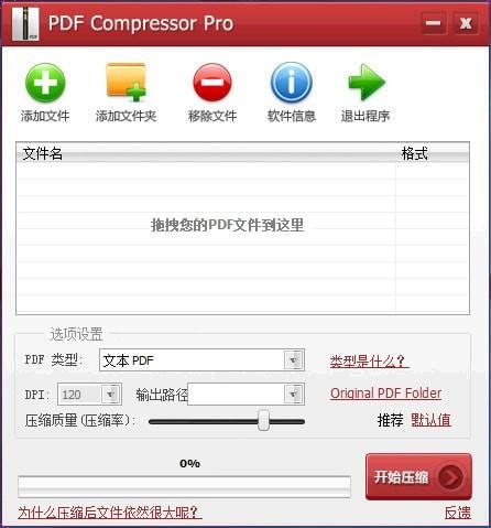 PDF Compressor Pro(PDFæä»¶åç¼©å¨)
