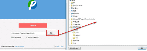 excel转换成pdf转换器下载