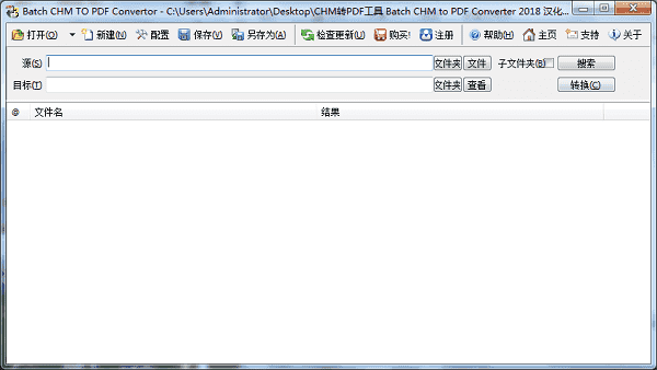 Batch CHM to PDF Converter(CHMè½¬PDFå·¥å·)